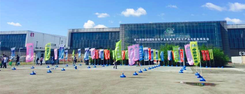 第十四届住博会圆满落幕，“保障房工业化产品2015”惊艳亮相