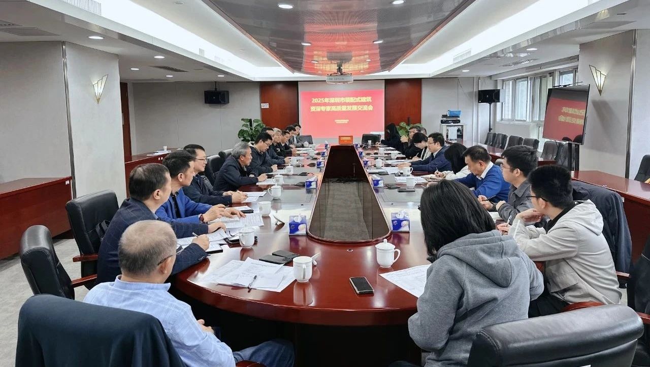 不负春光！深圳装配式建筑资深专家 “新春第一会” 吹响 “高质量发展” 集结号
