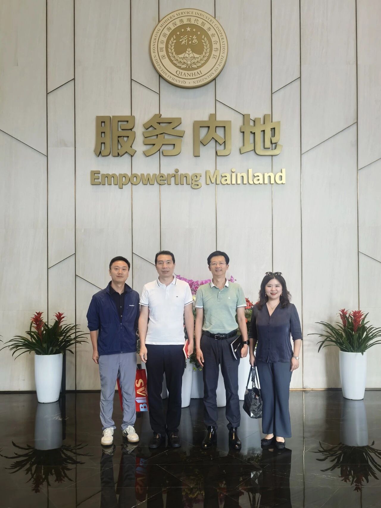 深化政协联动 共促产业升级：协会赴前海深港现代服务业合作区管理局座谈交流